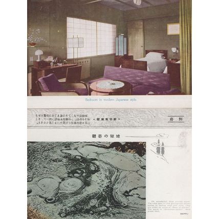 Bozu Of Jigoku Boiling Mud & Bedroom 2x Old Japanese Postcard