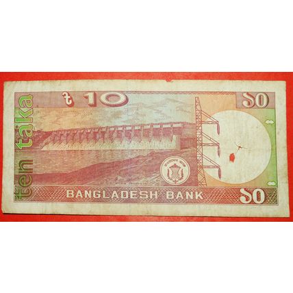 DAM (1982-1996)★ BANGLADESH ★ 10 TAKA (1982)★LOW START★NO RESERVE