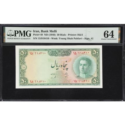 50 Rials Bank Meli 1948 PMG-64 UNC-410