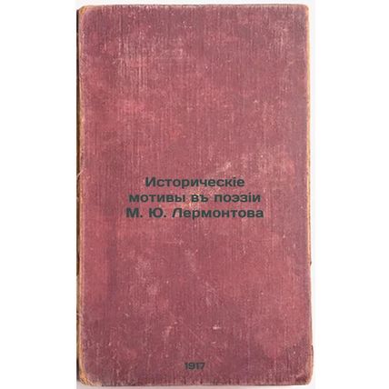Istoricheskie motivy v poezii MYuLermontova. In Russian /Historical Motifs in...