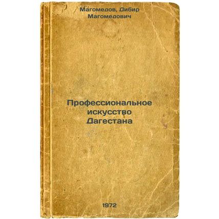 Professionalnoe iskusstvo Dagestana. In Russian/Professional Art of Dagestan