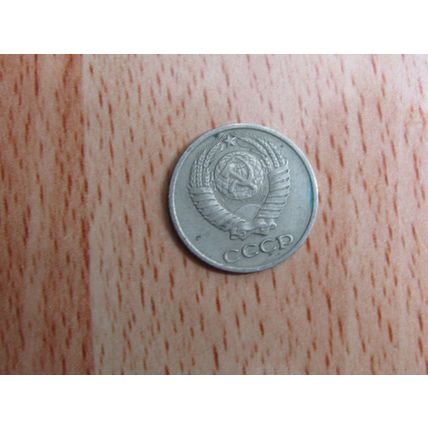 Russia 1975 10 Kopecks Coin