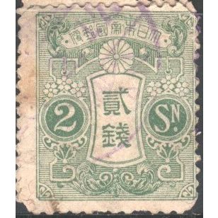 Japan 1914 - SG170e - 2s green - Imperial Crest - used