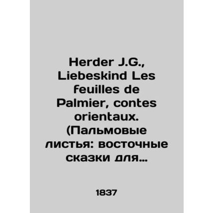 Herder J.G., Liebeskind Les feuilles de Palmier, contes orientaux. In Russian (