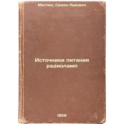 Istochniki pitaniya radiolamp. In Russian /Lamp power sources