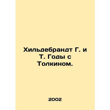 Hildebrandt G. and T. The Tolkien Years. In Russian /Khildebrandt G. i T. Gody