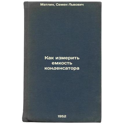 Kak izmerit' emkost' kondensatora. In Russian /How to measure capacitor capac...