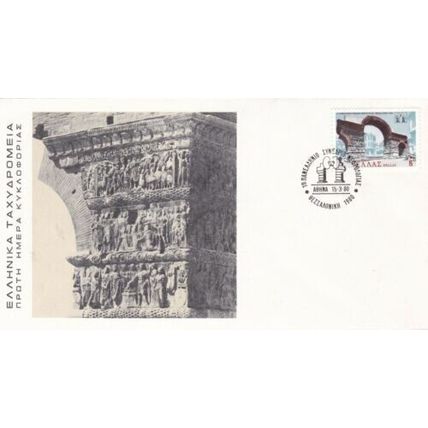 Greece 1980 Conference of Nephrology FDC special cancel Unaddressed VGC