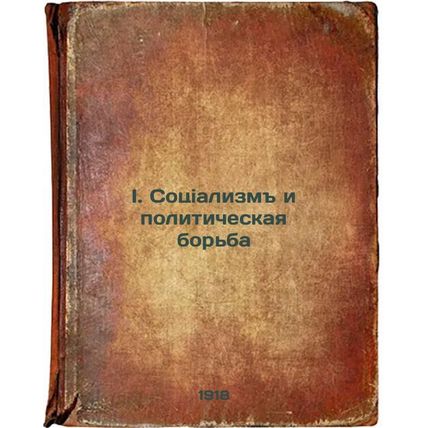 I. Sotsializm i politicheskaya bor'ba. In Russian /I. Socialism and Political...
