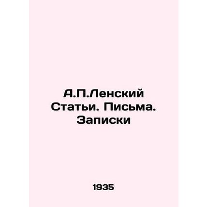 A.P. Lensky Articles. Letters. Notes In Russian /A.P.Lenskiy Stati. Pisma. Zapi