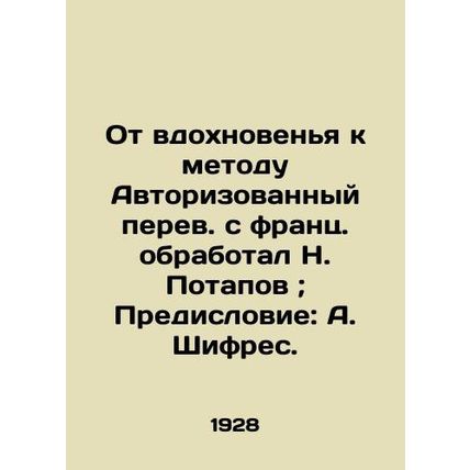 From Inspiration to Method Authorized Translation from French by N. Potapov; Pr