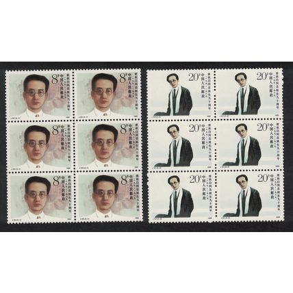 China Qu Qiubai writer 2v Blocks of 6 1989 MNH SG#3598-3599 MI#2221-2222
