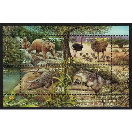 Israel Bear Ostrich Wolf Crocodile Birds Animals in Bible MS 2005 MNH SG#MS1729