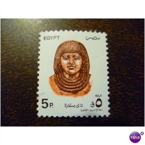 Egypt 1993 Ancient Egyptian man portrait bust 5p unmounted mint stamp SG1864