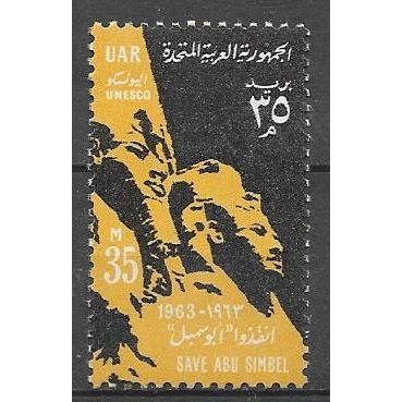 Egypt ( EGYPTE ) N° 571 YVERT NEUF ** ( MNH )