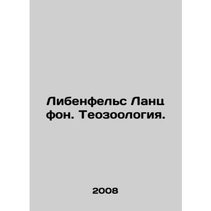 Liebenfels Lanz von Theozoology. In Russian /Libenfels Lants fon. Teozoologiya