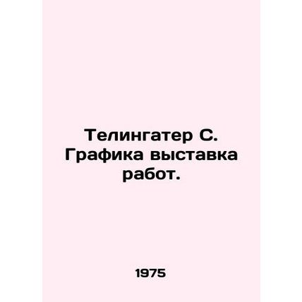 Telingater S. Graphics exhibition of works. In Russian /Telingater S. Grafika v
