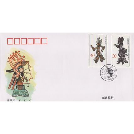 ZAYIX China PRC First Day Cover FDCChinese Shadow Play 0924M0598