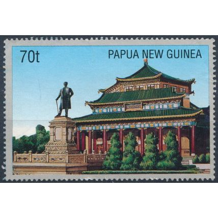 China 96 International Stamp Exhibition - Papua New Guinea 1996 - F H - SG 784