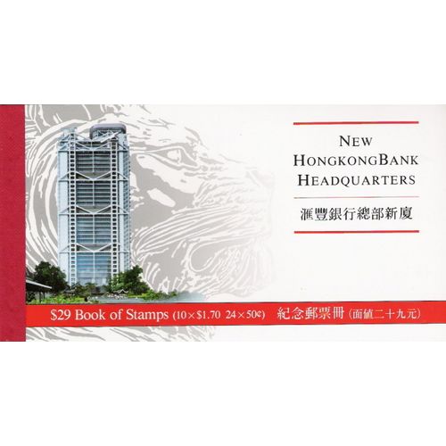 SG SB20: Hong Kong Bank Headquarters.
