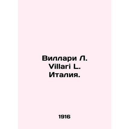 Villari L. Villari L. Italy. In Russian (ask us if in doubt)/Villari L. Villari