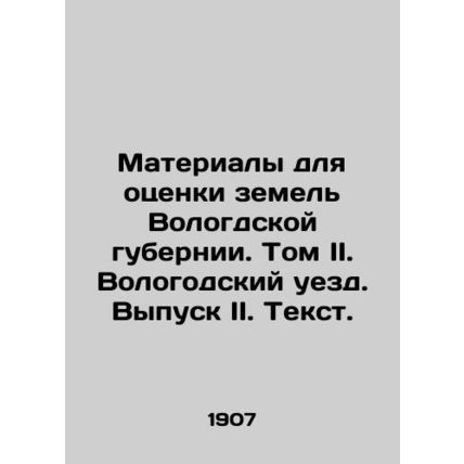 Materials for Land Assessment in Vologda Province. Volume II. Vologda County. Is