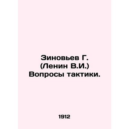 Zinoviev G. (Lenin V.I.) Questions of tactics. In Russian (ask us if in doubt)/