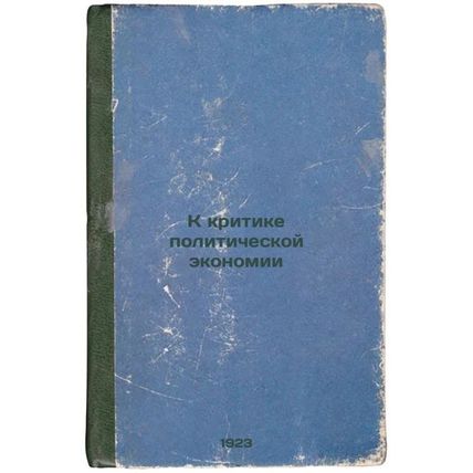 K kritike politicheskoy ekonomii. In Russian /To Criticize Political Economy