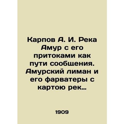 A. I. Karpov Amur River with its tributaries as a means of communication. Amur e