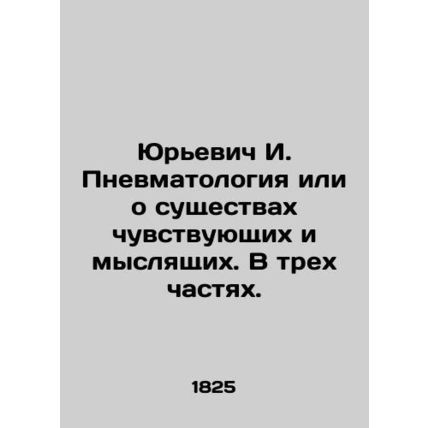 Yuryevich I. Pneumology or sentient and thinking beings. In three parts. In Rus