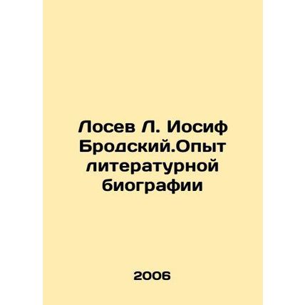 Losev L. Iosif Brodsky. Experience of Literary Biography In Russian /Losev L. I