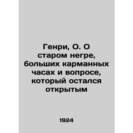 Henry, O. About the old Negro, the big pocket watch, and the question that rema