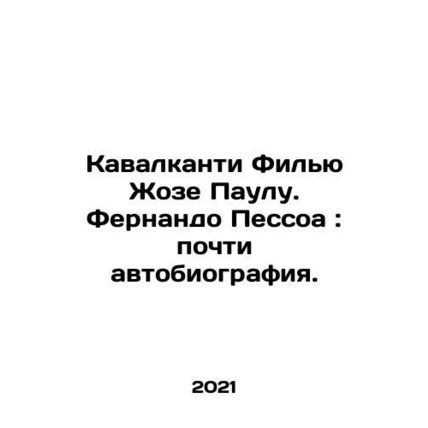 Cavalcanti Filho Jos Paulo. Fernando Pessoa: Almost Autobiography. In Russian /