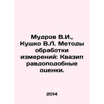 Mudrov V.I., Kushko V.L. Measurement processing methods: Quasi-plausible estim