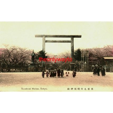 Yasukuni Shrine, Tokyo, Japan, Postcard