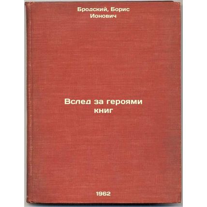Vsled za geroyami knig. In Russian /Following the Heroes of Books
