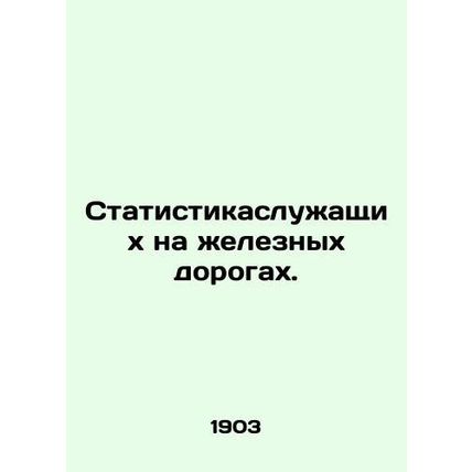 Railway Statisticians. In Russian (ask us if in doubt)/Statistikasluzhashchikh n