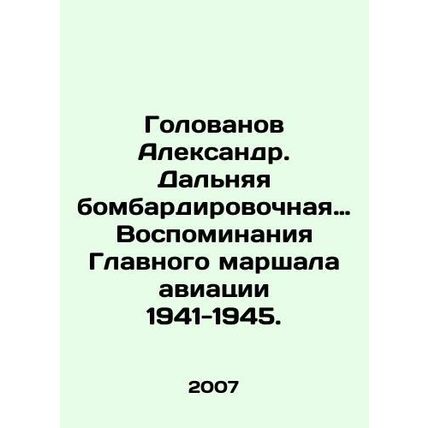 Aleksandr Golovanov: The Long Bombing Memories of Air Chief Marshal 1941-1945.