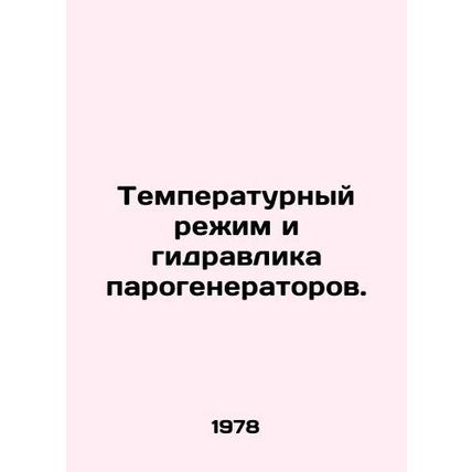 Temperature and hydraulic conditions of steam generators. In Russian /Temperat