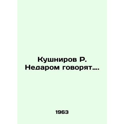 It is not for nothing that the Kouchnirs are being talked about. In Russian /K