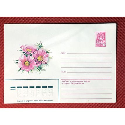 ZAYIX Russia Postal Stationery Pre-Stamped MNH Nature Plants Flowers 13.10.81