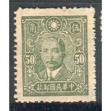 China (Empire) 1942 - SG634A - 50c green - Dr. Sun Yat-sen - MH