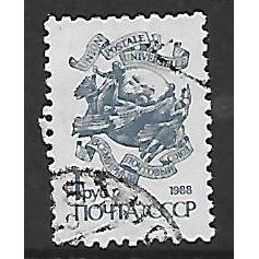 RUSSIA 1988 1R BLUE UNIVERSAL POSTAL UNION EMBLEM SG 6087 FINE USED