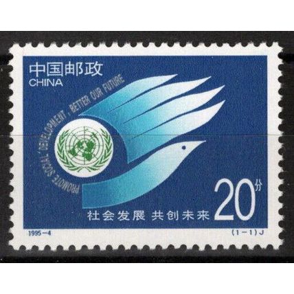 ZAYIX China PRC 2558 MNH Birds World Summit Social Development 092422S10M