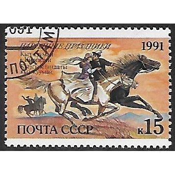 Mi 6234: 15 k. multicoloured Folk Festivals: Kyz Kuu, Kyrgyzstan