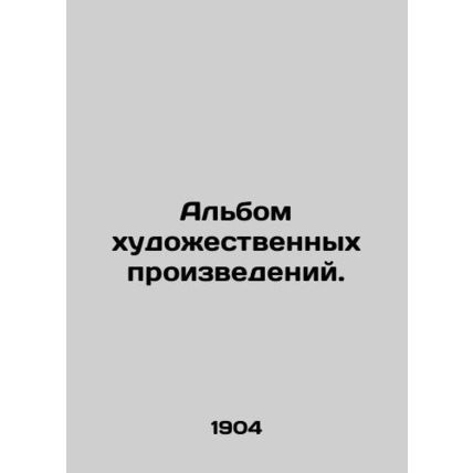 An album of works of art. In Russian /Albom khudozhestvennykh proizvedeniy.