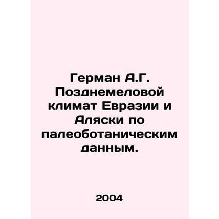 German A.G. Late Cretaceous climate in Eurasia and Alaska based on paleobotanic