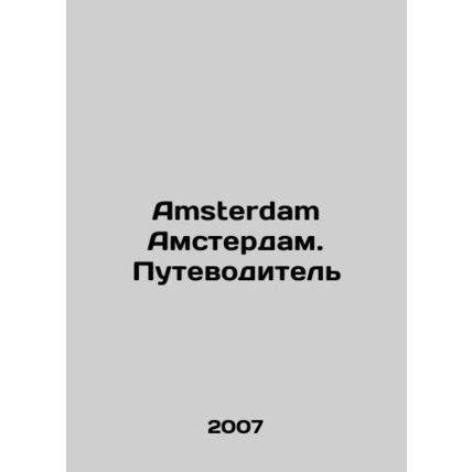 Amsterdam Amsterdam. Guide In English /Amsterdam Amsterdam. Putevoditel