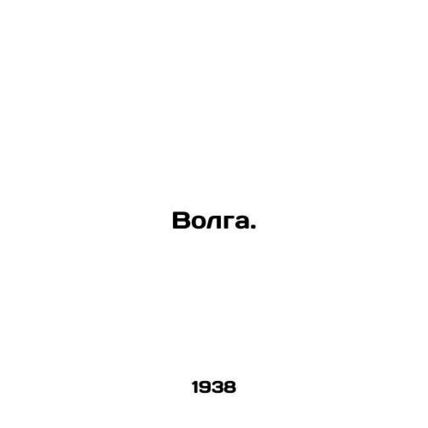 Volga./Volga.