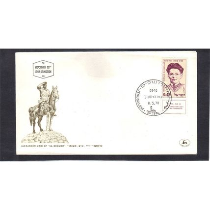 Event Cover Isreal Stamp (Cachet-U/A) CV02819